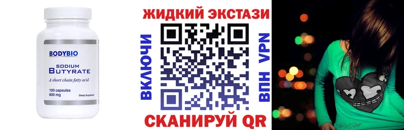 БУТИРАТ BDO 33%  Купить где  Усмань 