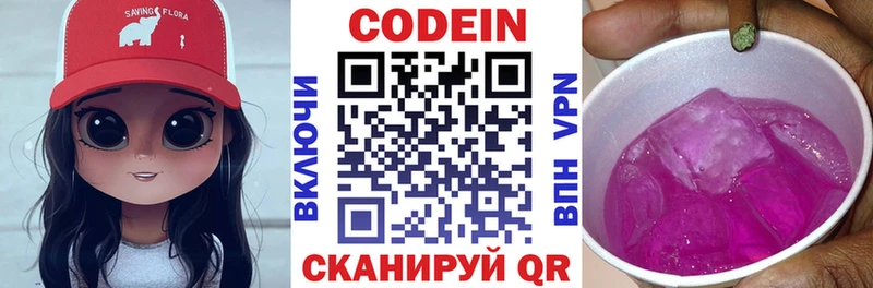 Кодеиновый сироп Lean Purple Drank  Купить где  Усмань 