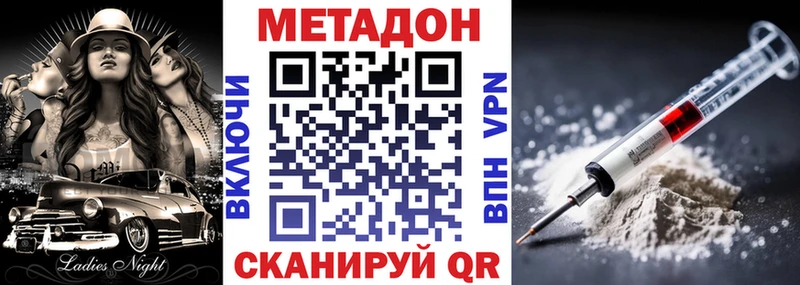 Купить закладки  Усмань  Метадон methadone 