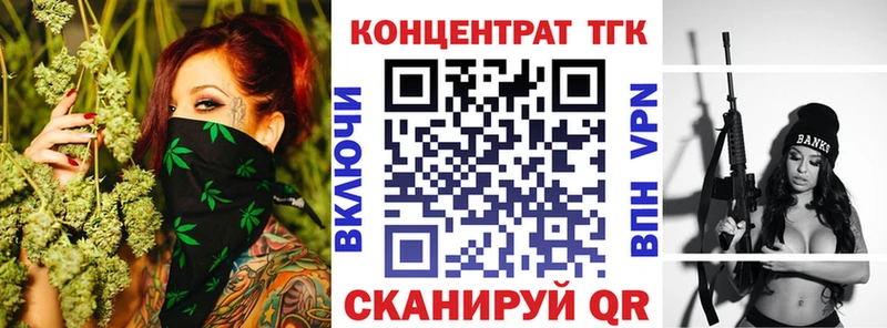 ТГК концентрат  Купить закладки  Усмань 